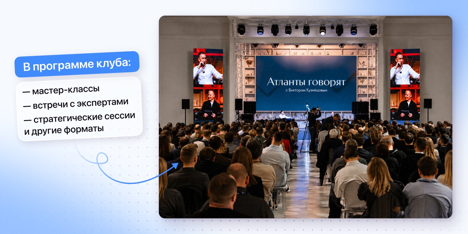 <em>&laquo;Атланты&raquo; построены вокруг идеи &mdash; правильное окружение помогает расти быстрее</em>