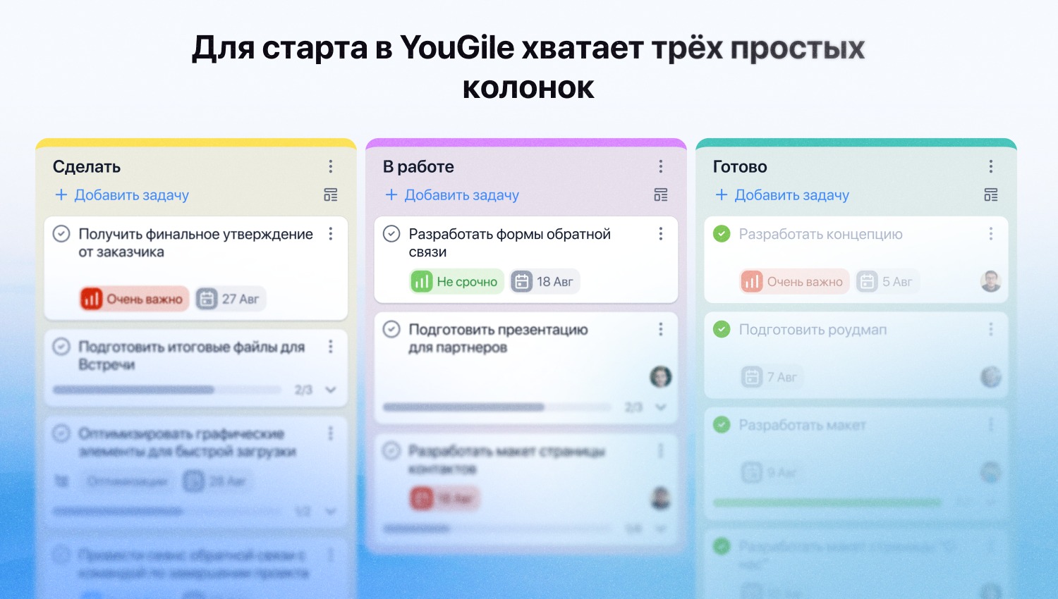Чтобы освоить YouGile, не нужно специальное внедрение и сложное обучение