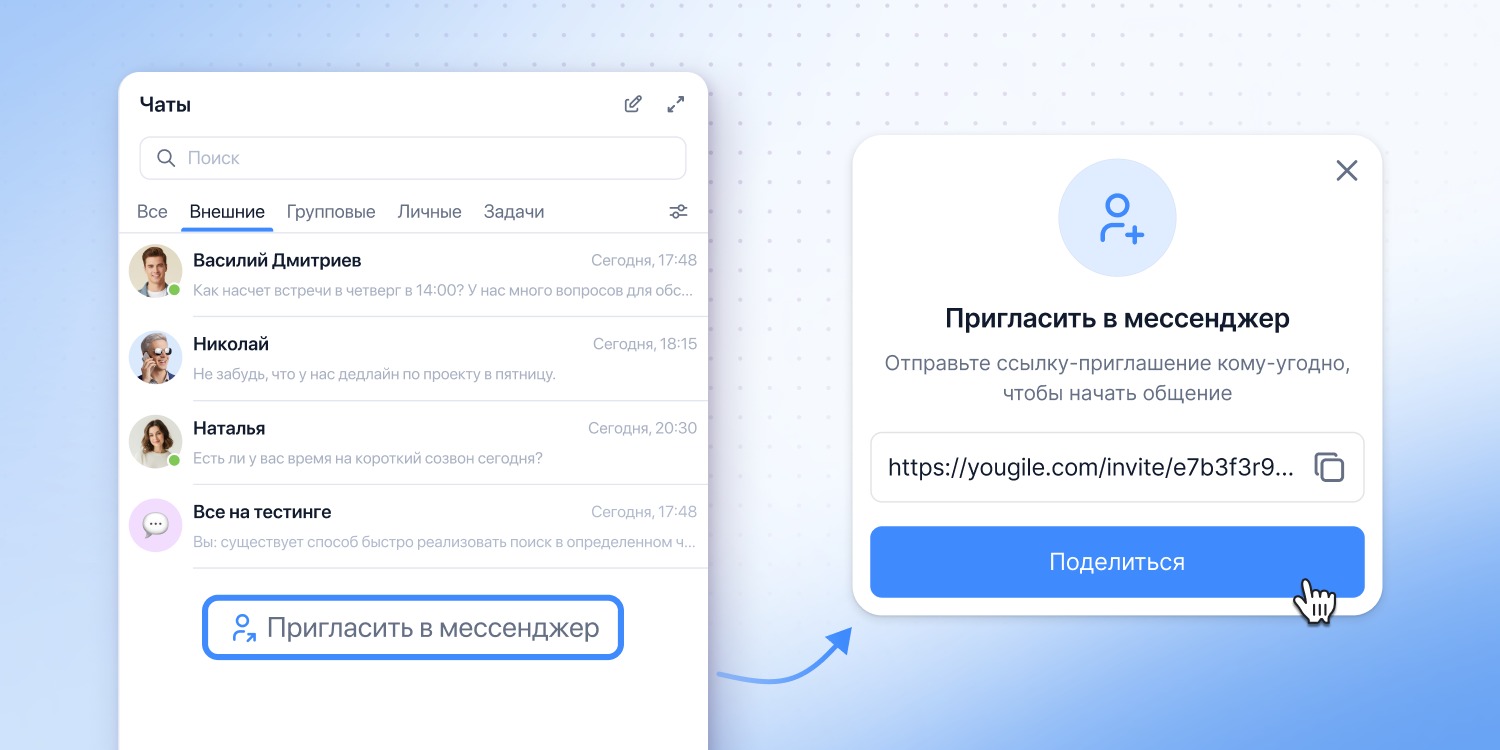 К обсуждению в YouGile легко подключить клиента, подрядчика или партнёра